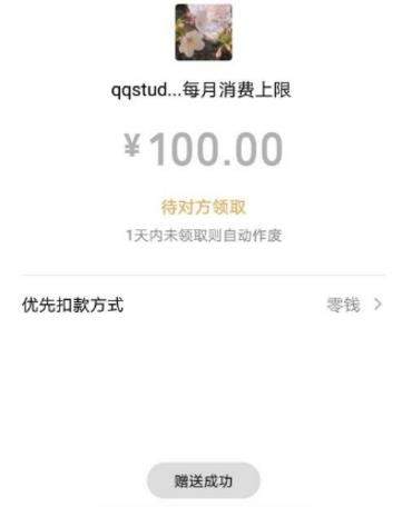 微信親屬卡如何使用_微信親屬卡使用教程【圖】