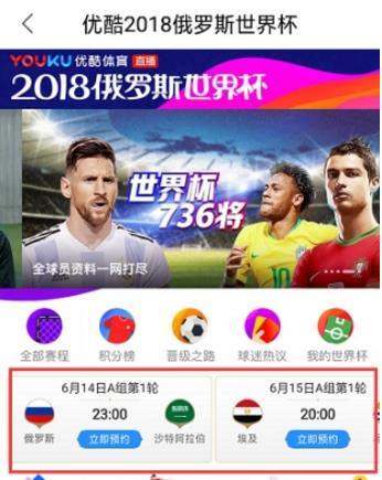 淘寶看世界杯集公仔卡在哪玩_淘寶看世界杯集公仔卡玩法攻略【圖】