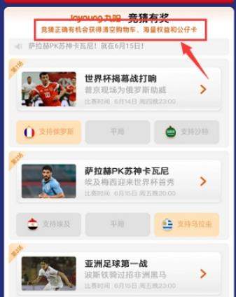 淘寶世界杯公仔卡集齊攻略分享