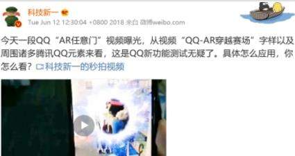 QQ任意門穿越賽場是什么_QQ任意門穿越賽場怎么玩
