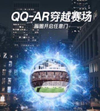 QQ任意門穿越賽場是什么_QQ任意門穿越賽場怎么玩