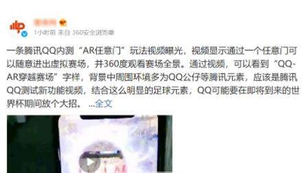 QQ任意門穿越賽場是什么_QQ任意門穿越賽場怎么玩