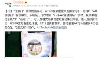 QQ任意門穿越賽場是什么？QQ任意門穿越賽場怎么玩？
