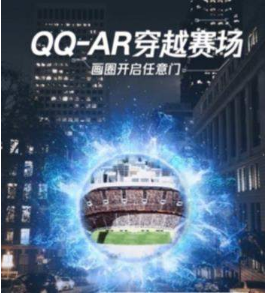 QQ任意門穿越賽場是什么？QQ任意門穿越賽場怎么玩？