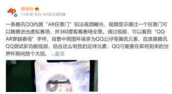 QQ任意門穿越賽場是什么？QQ任意門穿越賽場怎么玩？