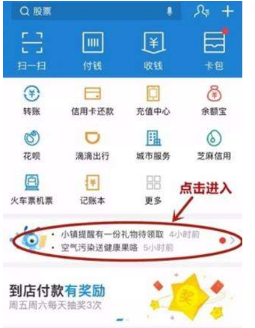 支付寶醫療金到底在哪看？免費醫療金位置分享
