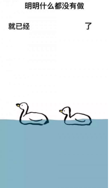 抖音明明什么都沒做就已經表情包高清無水印圖片完整版