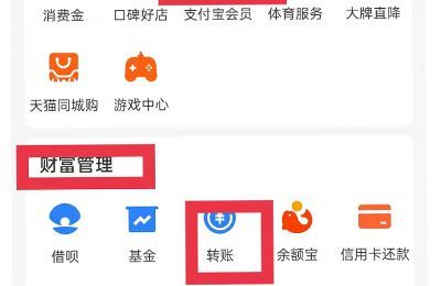 支付寶怎么打款到對公賬戶