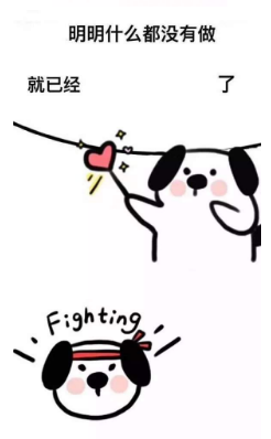 抖音明明什么都沒做就已經表情包高清無水印圖片完整版