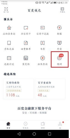 百度綠洲區塊鏈在哪？百度綠洲區塊鏈入口介紹