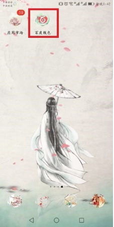 百度綠洲區塊鏈在哪？百度綠洲區塊鏈入口介紹