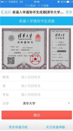 微信我的大學錄取通知書到底怎么玩？