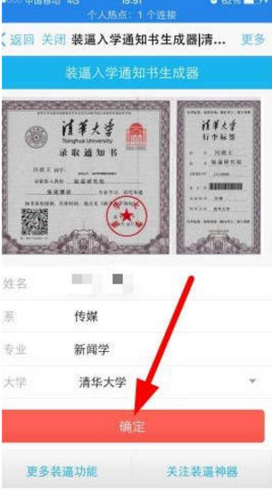 微信我的大學錄取通知書到底怎么玩？