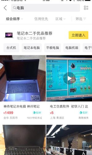 閑魚怎么搜索東西 淘寶貝教程分享