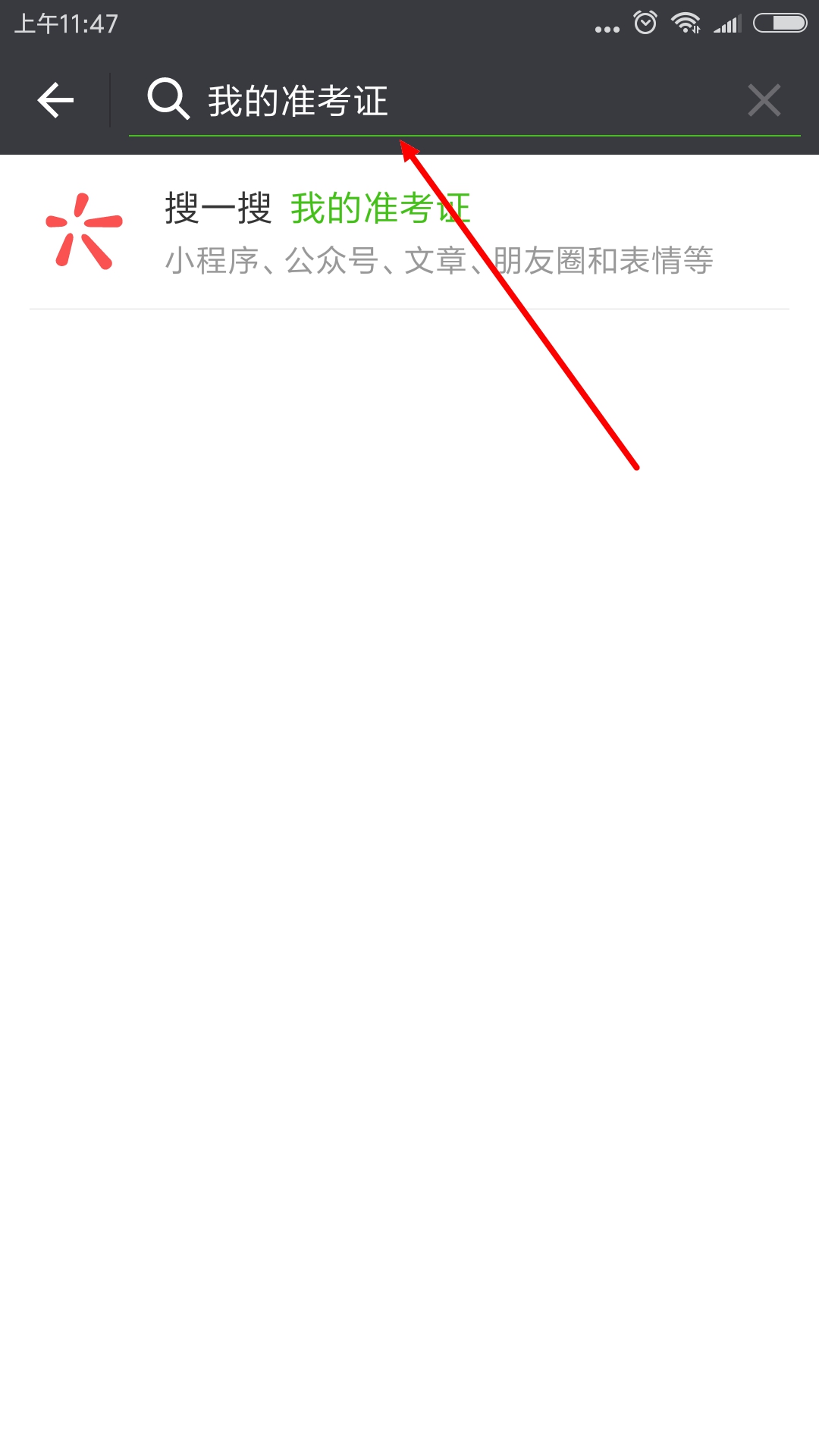 2018朋友圈高考準(zhǔn)考證怎么制作？2018準(zhǔn)考證制作方法介紹