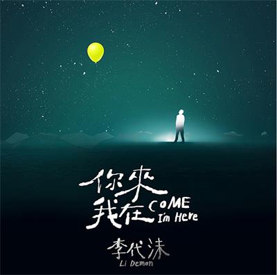 抖音如果這就是愛情我都知道是什么歌 歌詞歌曲分享