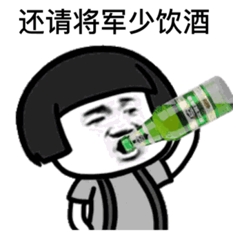 抖音我的將軍啊圖片 我的將軍啊表情包分享