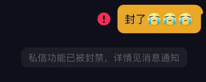 抖音怎么知道自己是不是被封號了？被封號了怎么申訴恢復？