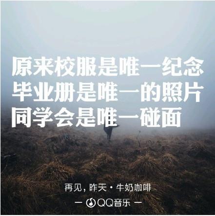 抖音上關于畢業(yè)的歌曲有哪些 好聽的畢業(yè)歌曲分享