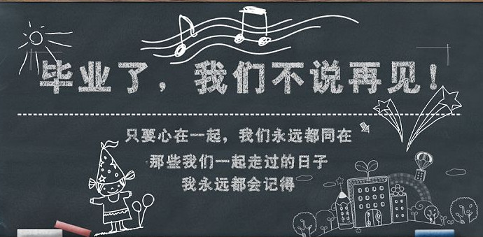 抖音上關于畢業(yè)的歌曲有哪些 好聽的畢業(yè)歌曲分享