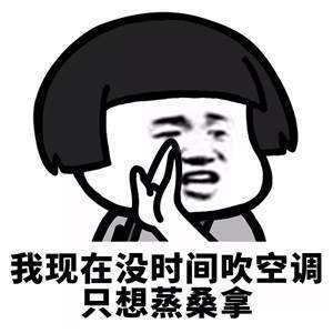 【抖音我現在沒時間聽什么狗屁浪漫愛情故事】無水印表情包