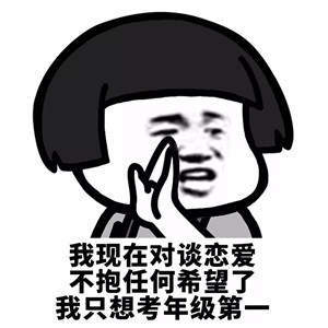 【抖音我現在沒時間聽什么狗屁浪漫愛情故事】無水印表情包