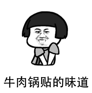 【抖音神曲吃貨版南京表情包】餛飩蒸餃小籠包動態表情包分享