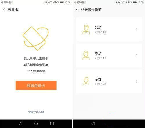 微信親屬卡是什么？微信親屬卡使用方法
