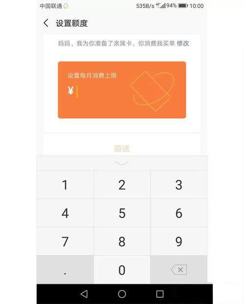 微信親屬卡是什么？微信親屬卡使用方法