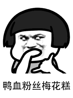 【抖音神曲吃貨版南京表情包】餛飩蒸餃小籠包動態表情包分享