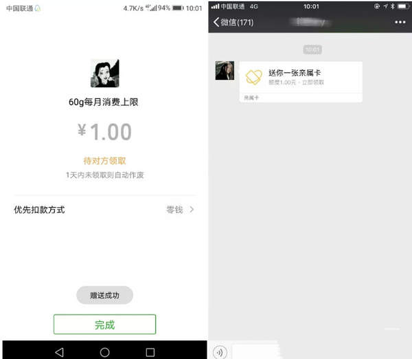 微信親屬卡怎么贈(zèng)送？微信親屬卡贈(zèng)送步驟教程
