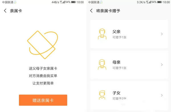 微信親屬卡怎么贈(zèng)送？微信親屬卡贈(zèng)送步驟教程