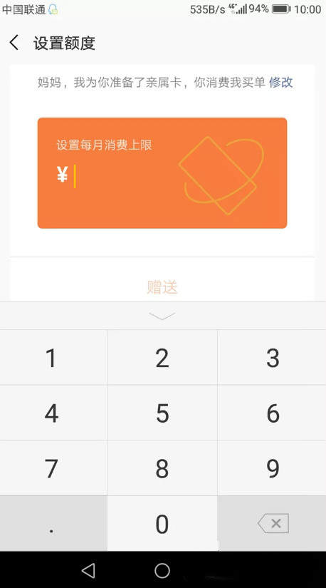 微信親屬卡怎么贈(zèng)送？微信親屬卡贈(zèng)送步驟教程