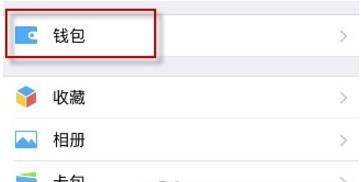 微信全年交易記錄怎么查看_微信查看全年交易記錄教程