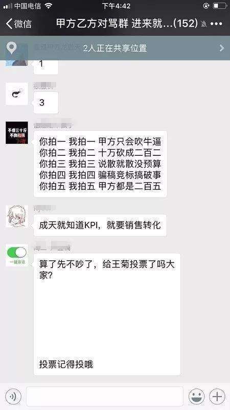 微信對罵群是什么意思_互懟群是什么梗出處