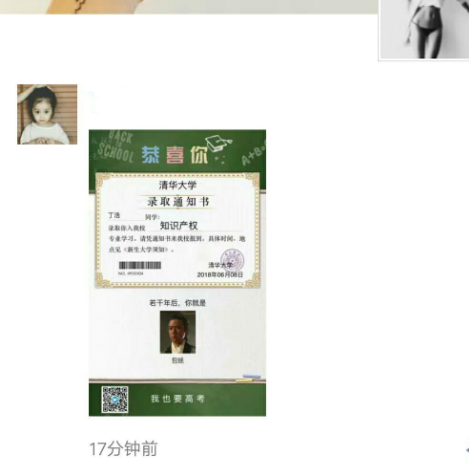 朋友圈錄取通知書在哪玩_朋友圈錄取通知書玩法攻略