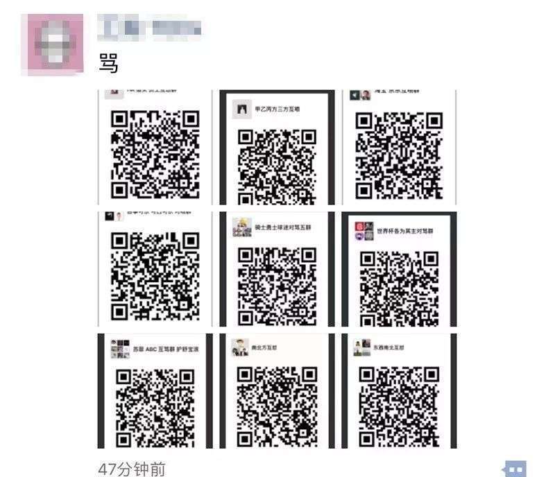 微信對罵群是什么意思_互懟群是什么梗出處