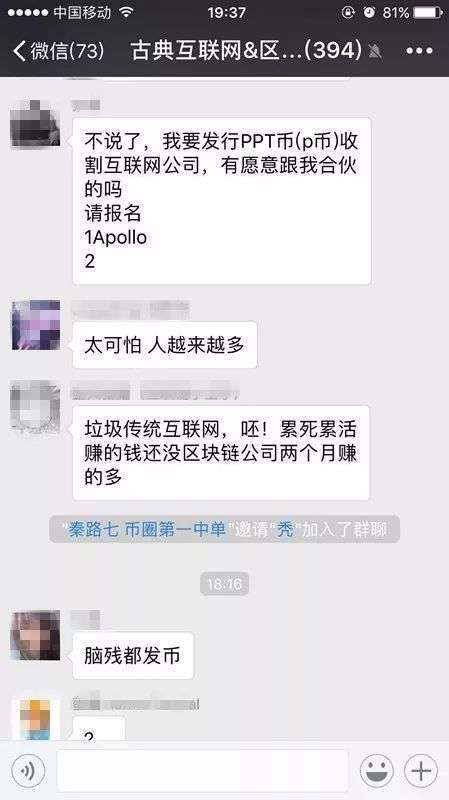 微信對罵群是什么意思_互懟群是什么梗出處