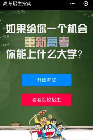 微信院校招生怎么查看_微信查看院校招生教程【圖】