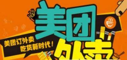 美團外賣紅包怎么分享_美團外賣分享紅包教程【圖】