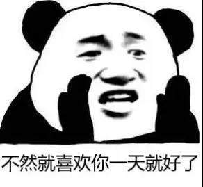 【抖音我可不可以喜歡你四天表情包】高清無水印圖片分享