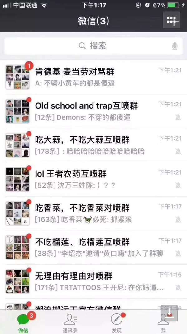 微信擴圈是什么梗_微信擴圈是什么意思出處