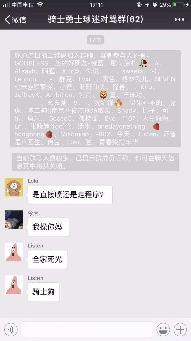 微信擴圈是什么梗_微信擴圈是什么意思出處