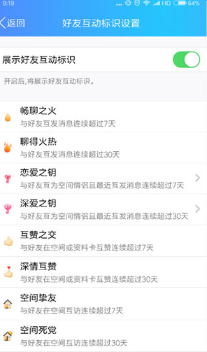 QQ互動標(biāo)識鑰匙為什么不顯示_鑰匙標(biāo)識不顯示怎么辦