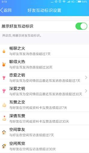 QQ戀愛之鑰怎么設置_QQ戀愛之鑰設置教程【圖】