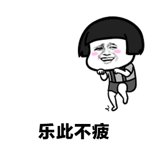 【抖音方宇杰答案表情包】GIF無(wú)水印表情包分享