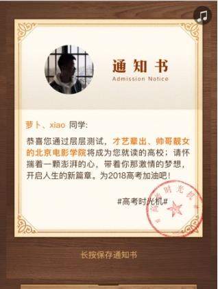 微信高考時(shí)光機(jī)在哪玩_微信高考時(shí)光機(jī)玩法攻略【圖】