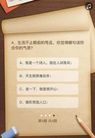 微信高考時(shí)光機(jī)在哪玩_微信高考時(shí)光機(jī)玩法攻略【圖】