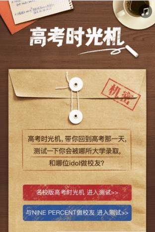 微信高考時(shí)光機(jī)在哪玩_微信高考時(shí)光機(jī)玩法攻略【圖】