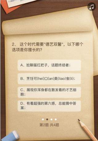 微信高考時(shí)光機(jī)在哪玩_微信高考時(shí)光機(jī)玩法攻略【圖】